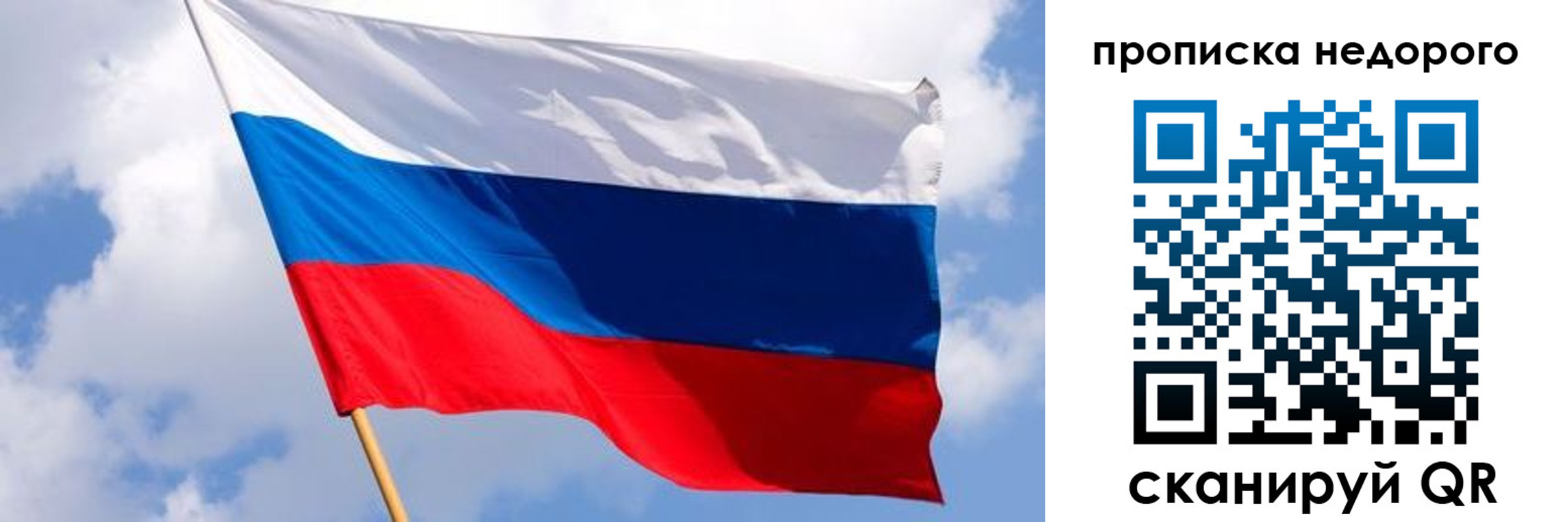 прописка для работы в Светогорске