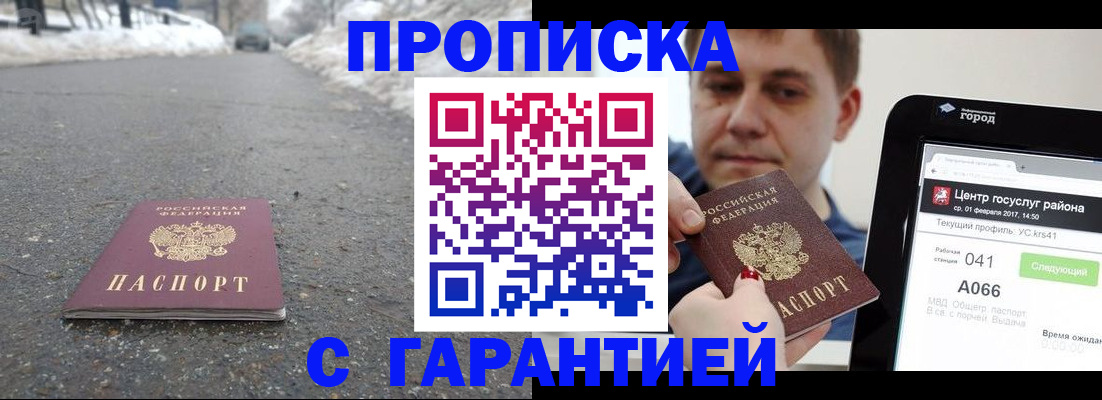 временная регистрация для всех в Светогорске