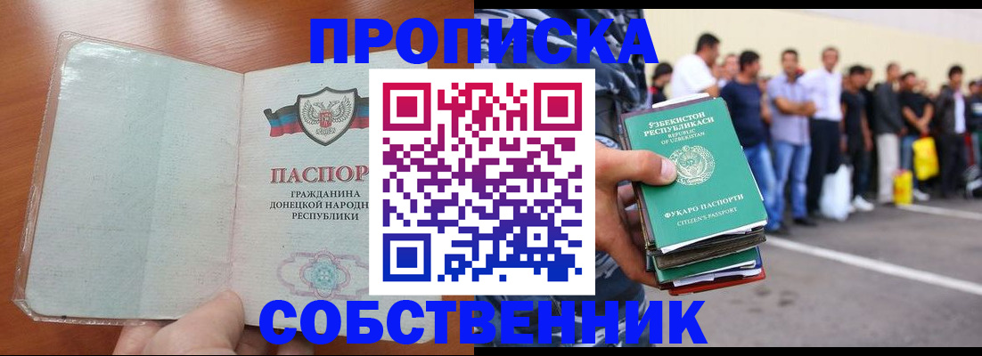 прописка гарантия в Светогорске