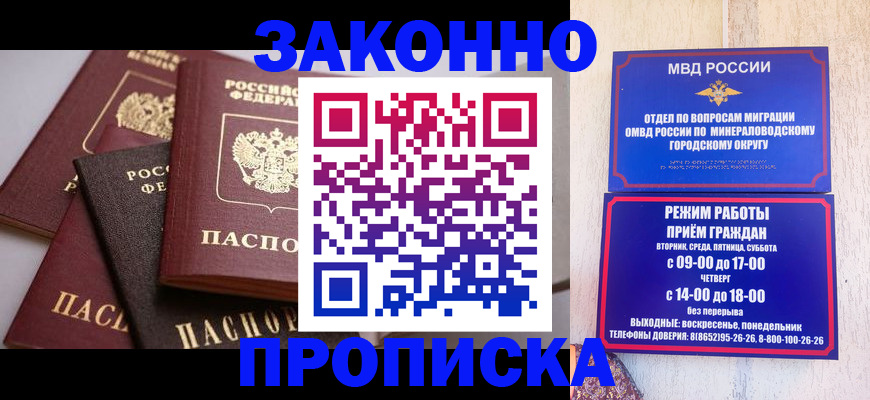 временная регистрация для всех в Светогорске