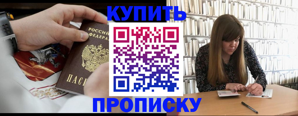 временная регистрация для школы в Светогорске
