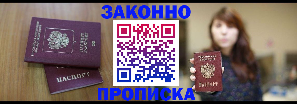 временная регистрация для всех в Светогорске