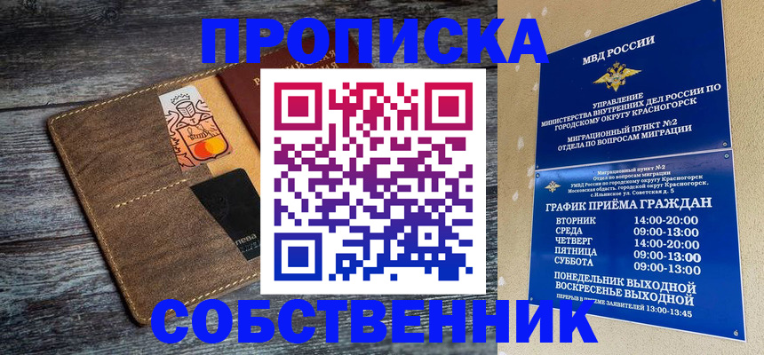 временная регистрация надежно в Светогорске