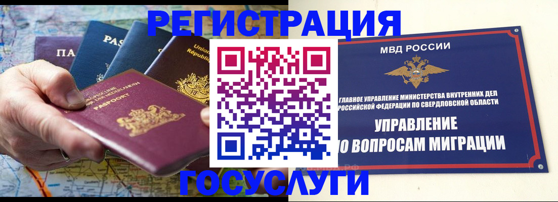 прописка иностранных граждан в Светогорске