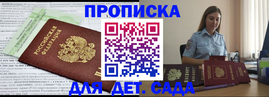 временная регистрация поиск в Светогорске