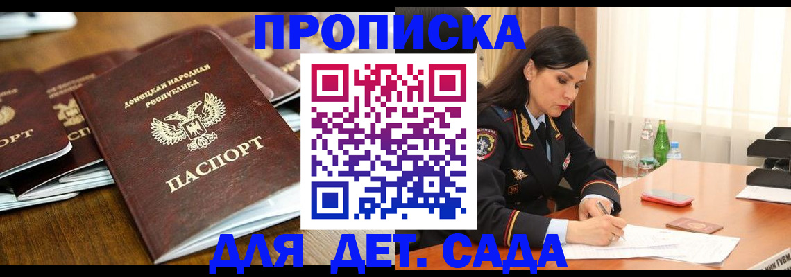 прописка в квартире в Светогорске